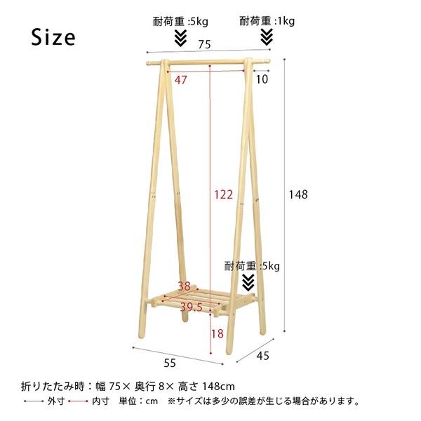 オープンハンガーラック(ナチュラル) 幅75cm×奥行45cm 木製 折りたたみ 収納棚付き 衣類収納 コートハンガー スリム 省スペース モダン 北欧風 木目 NK-850 |  | 05