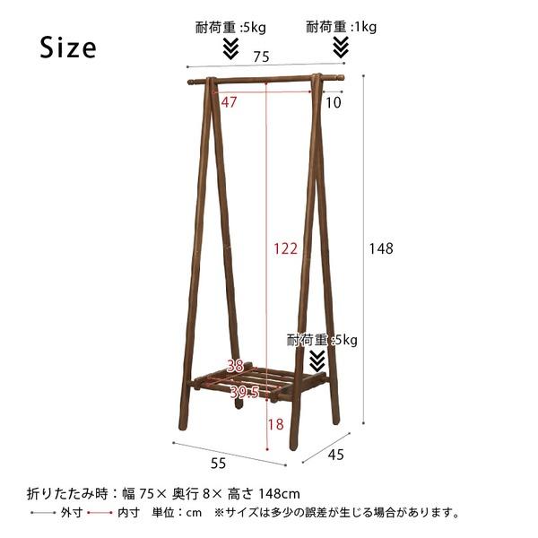 オープンハンガーラック(ブラウン/茶) 幅75cm×奥行45cm 木製 折りたたみ 収納棚付き 衣類収納 コートハンガー スリム 省スペース モダン 北欧風 木目 NK-850 |  | 05
