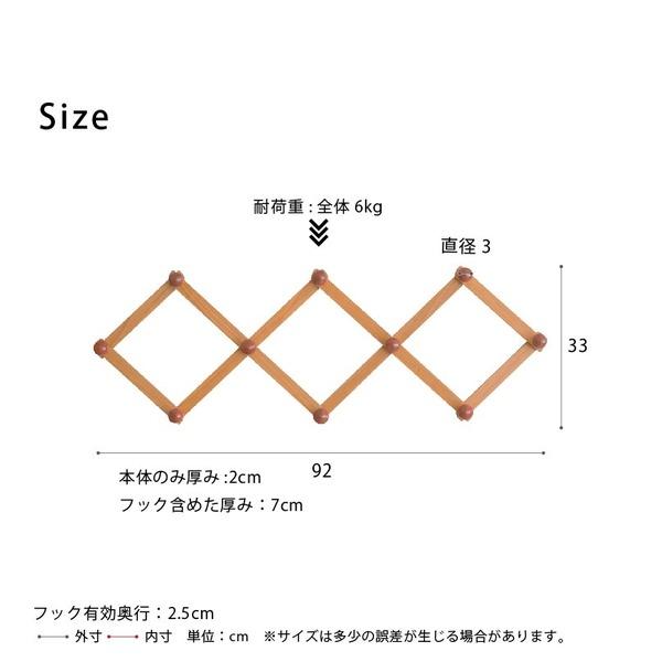 コートハンガー〔アコーディオン10玉〕(ブラウン/茶) 壁掛けフック/木製(天然木)/北欧風/ウォールハンガー/コート掛け/帽子掛け/省スペース/完成品/NK-044 |  | 05