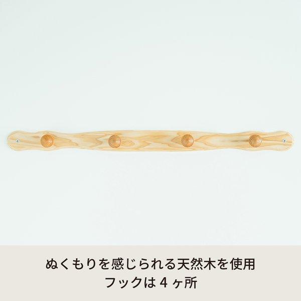 コートハンガー(壁掛けフック/端波型)(ナチュラル) 木製(天然木)/北欧風/ウォールハンガー/コート掛け/帽子掛け/省スペース/壁掛けハンガー/完成品/NK-047 幅... |  | 01