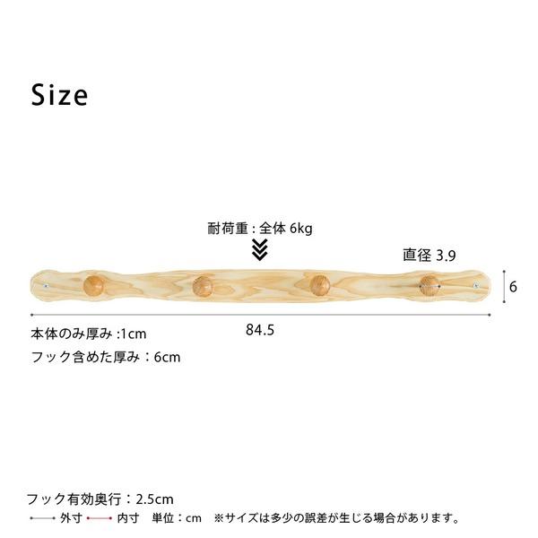コートハンガー(壁掛けフック/端波型)(ナチュラル) 木製(天然木)/北欧風/ウォールハンガー/コート掛け/帽子掛け/省スペース/壁掛けハンガー/完成品/NK-047 幅... |  | 05