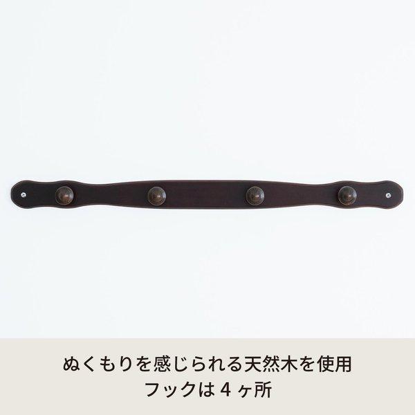 コートハンガー(壁掛けフック/端波型)(ブラウン) 木製(天然木)/北欧風/ウォールハンガー/コート掛け/帽子掛け/省スペース/壁掛けハンガー/完成品/NK-047 幅85cm |  | 01
