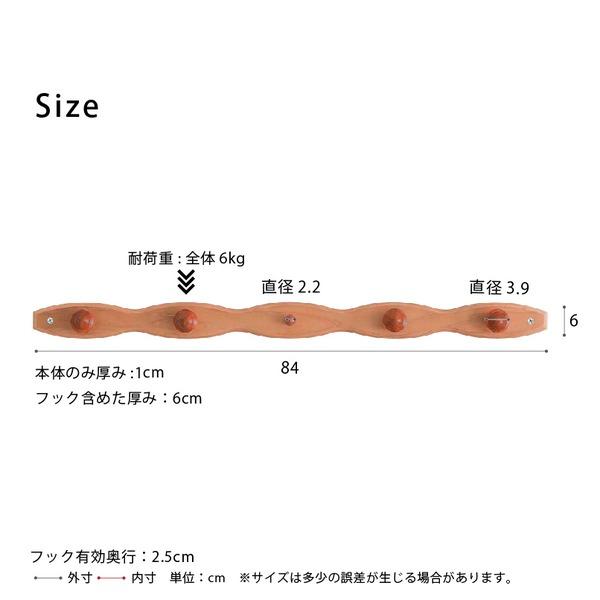 コートハンガー(壁掛けフック) 〔波型〕 木製(天然木)/北欧風/ウォールハンガー/コート掛け/帽子掛け/省スペース/壁掛けハンガー/完成品/NK-048 幅85cm ブラウン |  | 05