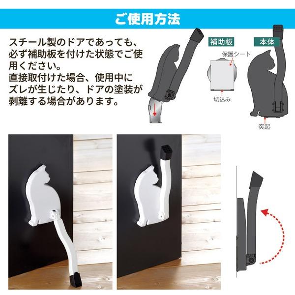 ドアストッパー 約縦6.3×横10.2×高さ23.2cm 猫 ねこ ブラック マグネットタイプ 日本製 玄関ドア エントランス 入口 |  | 03