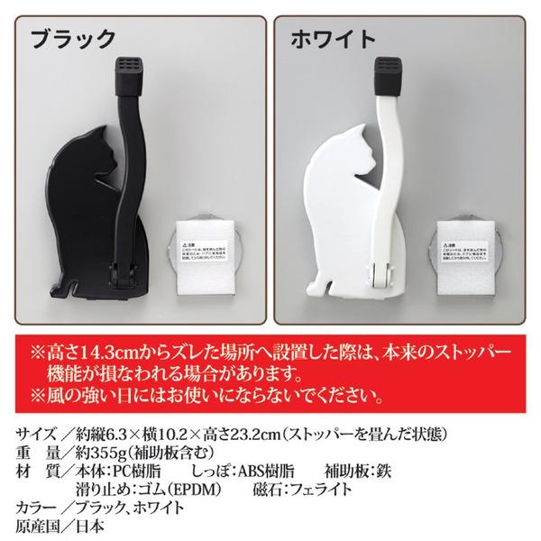 ドアストッパー 約縦6.3×横10.2×高さ23.2cm 猫 ねこ ブラック マグネットタイプ 日本製 玄関ドア エントランス 入口 |  | 04
