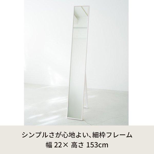 細枠スタンドミラー 幅22cm(ホワイト/白) 天然木/姿見鏡/スリム/高級感/木製/飛散防止加工/折りたたみ/北欧風/日本製/完成品/NK-1 |  | 01