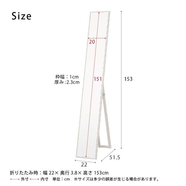 細枠スタンドミラー 幅22cm(ホワイト/白) 天然木/姿見鏡/スリム/高級感/木製/飛散防止加工/折りたたみ/北欧風/日本製/完成品/NK-1 |  | 05