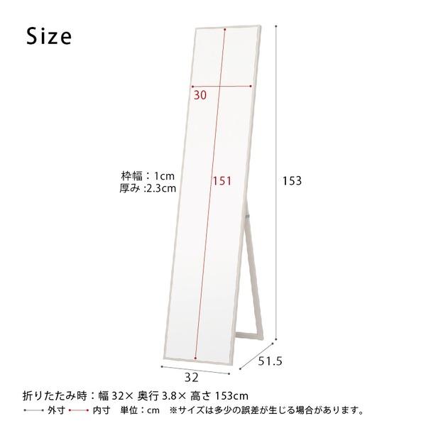 細枠スタンドミラー 幅32cm(ホワイト/白) 天然木/姿見鏡/スリム/高級感/木製/飛散防止加工/折りたたみ/北欧風/日本製/完成品/NK-2 |  | 05