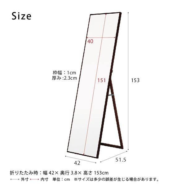 細枠スタンドミラー 幅42cm(ブラウン) 天然木/姿見鏡/ワイド/高級感/木製/飛散防止加工/折りたたみ/北欧風/日本製/完成品/NK-3 |  | 05