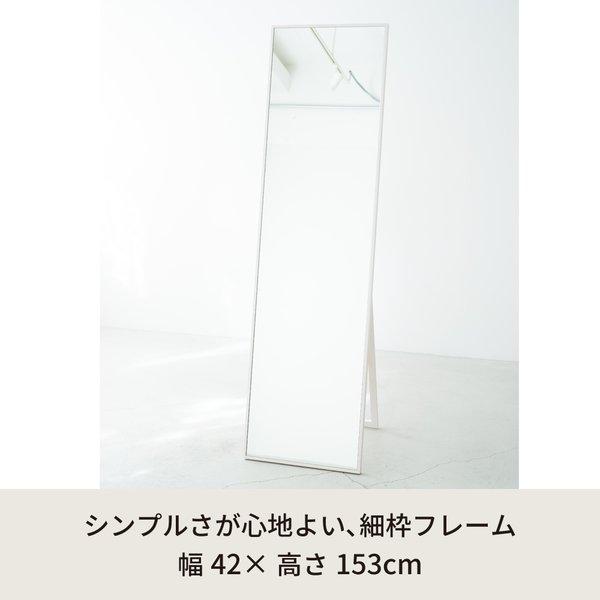 細枠スタンドミラー 幅42cm(ホワイト/白) 天然木/姿見鏡/ワイド/高級感/木製/飛散防止加工/折りたたみ/北欧風/日本製/完成品/NK-3 |  | 01