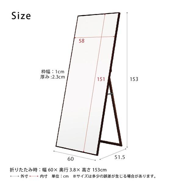 細枠スタンドミラー 幅60cm(ブラウン/茶) 天然木/姿見鏡/ワイド/高級感/木製/飛散防止加工/折りたたみ/北欧風/日本製/完成品/NK-4 |  | 05