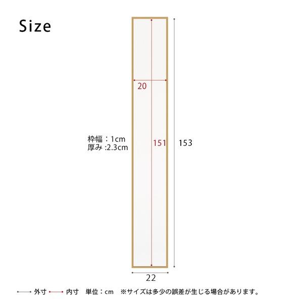 細枠ウォールミラー 幅22cm(ナチュラル) 天然木 姿見鏡 スリム 高級感 木製 飛散防止加工 壁掛け 北欧風 玄関 トイレ 洗面 日本製 完成品 NK-5 |  | 05