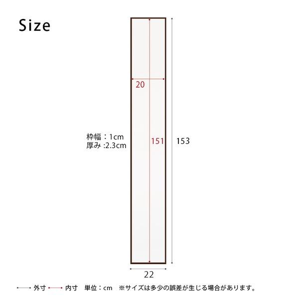 細枠ウォールミラー 幅22cm(ブラウン/茶) 天然木 姿見鏡 スリム 高級感 木製 飛散防止加工 壁掛け 北欧風 玄関 トイレ 洗面 日本製 完成品 NK-5 |  | 05
