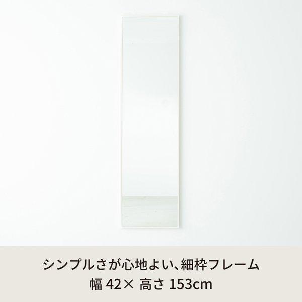 細枠ウォールミラー 幅42cm(ホワイト/白) 天然木 姿見鏡 ワイド 高級感 木製 飛散防止加工 壁掛け 北欧風 玄関 トイレ 洗面 日本製 完成品 NK-7 |  | 01