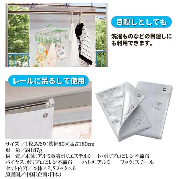 アルミ 断熱 遮光カーテン 1枚当り幅80cm×高さ180cm 2枚組 Sフック付 目隠し用シート 空調効率 省エネ対策 暑さ対策 防寒対策 |  | 03