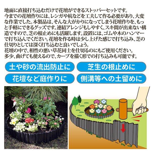 土ストッパー フェンス 土留め 仕切り 幅15×奥行1.3×高さ16cm 40枚入 ポリプロピレン カット可 日本製 ガーデニング 園芸用品 |  | 02