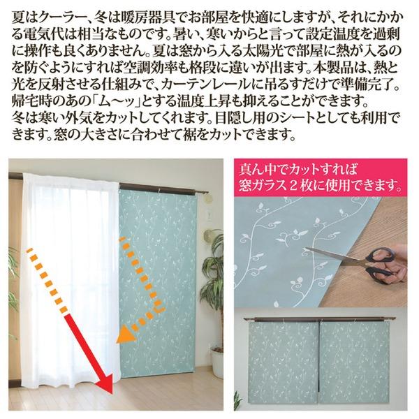 断熱 遮光シート カーテン 1枚当り幅90cm×高さ200cm 2枚組 リーフ柄 グリーン Sフック付き 日本製 インテリアアート リビング |  | 02