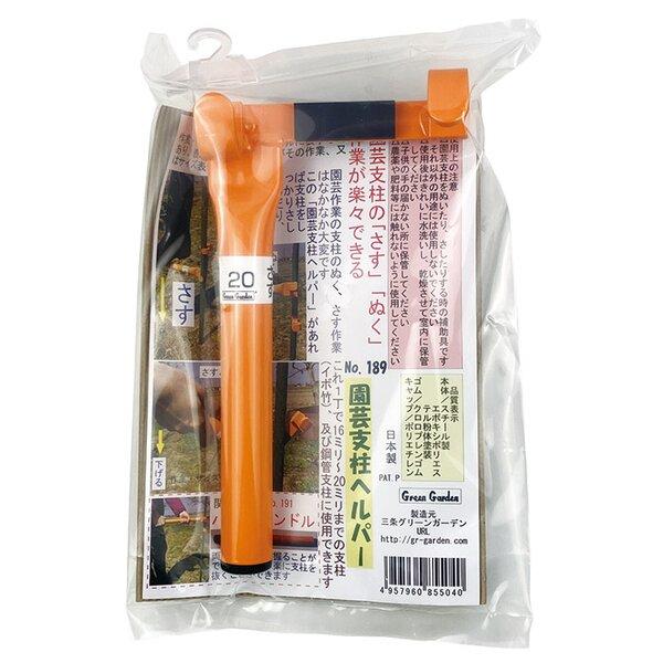 園芸支柱ヘルパー 支柱差し抜き器具 約縦21×横11×厚さ6.5cm スチール製 滑り止めゴム付き 日本製 園芸用品 ガーデニング用品 |  | 05