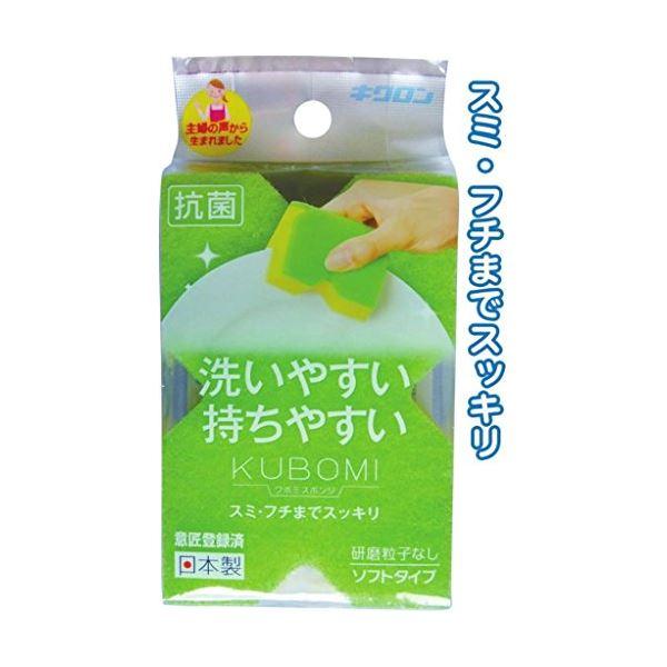 キクロン X形状持ち・曲げ易い クボミソフトグリーン 〔10個セット〕 39-245 | 