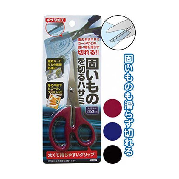 153mm固いものを切るハサミ カラーアソート/指定不可 〔12個セット〕 21-051 | 