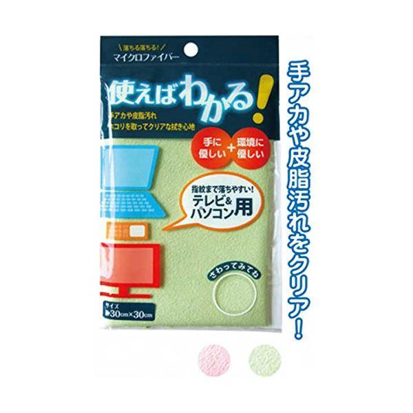 マイクロファイバー（テレビ＆パソコン用） カラーアソート/指定不可 〔12個セット〕 38-031 | 