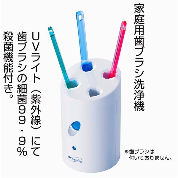 家庭用 歯ブラシスタンド 歯ブラシ立て 殺菌機能付き 乾電池式 自動タイマー |  | 02
