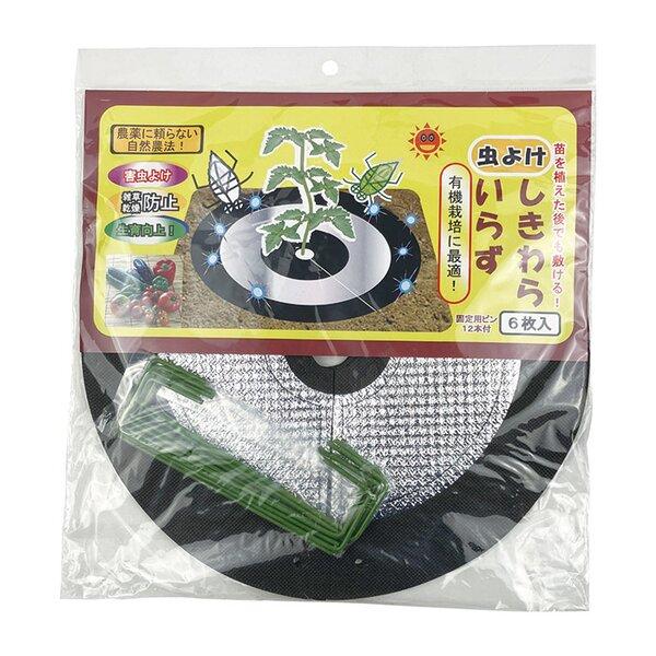 虫よけ しきわらいらず 直径約25cm 6枚組 ピン付き 家庭菜園 畑仕事 農作業 害虫対策用品 雑草対策 ガーデニング用品 園芸用品 |  | 05