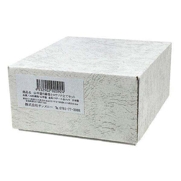 山中塗 線香とロウソク立てセット 線香立て約直径5.5×高さ10.5cm 日本製 お仏壇 仏具 法事 法要 |  | 03