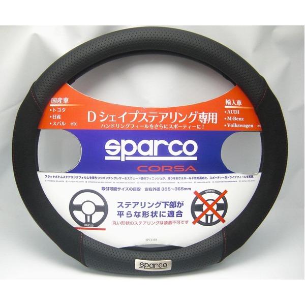 SPC ステアリングカバーDシェイプ（フラットボトム）SPC1118BKJS |  | 01