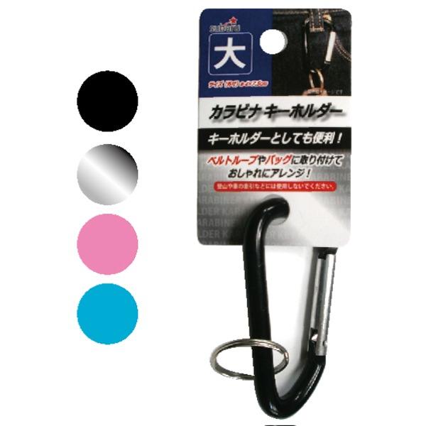 カラビナ キーホルダー(大) 色アソート〔12個セット〕 600-17 | 