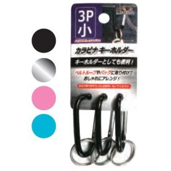 カラビナ キーホルダ(小3P) 色アソート〔12個セット〕 600-19 | 