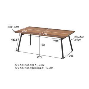 折りたたみテーブル ローテーブル 幅90cm スチール脚 エルマー リビング ダイニング インテリア家具 |  | 01