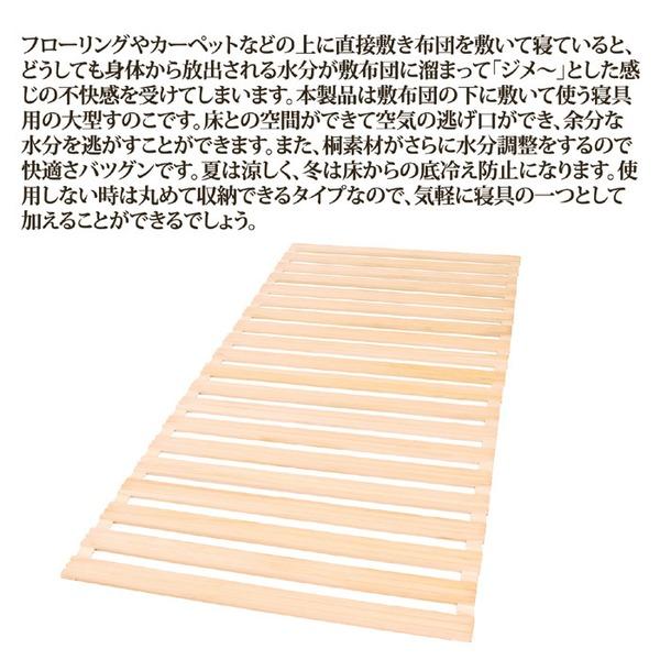 桐すのこ/寝具用すのこ 単品 〔シングルサイズ〕 ロール式 コンパクト収納 日本製 |  | 02