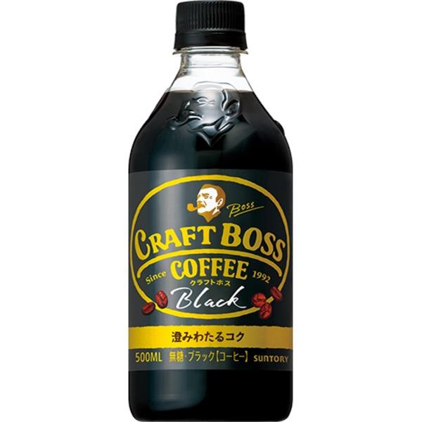 〔まとめ買い〕サントリー クラフトボス ブラック ペットボトル 500ml×24本（1ケース） | 