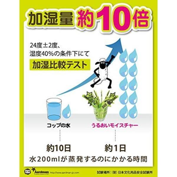 ひつじのショーン うるおいモイスチャー 加湿器 |  | 02