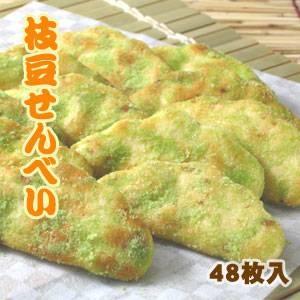 〔無着色〕草加・枝豆せんべい（煎餅） 48枚（1枚パック12本×4袋） | 