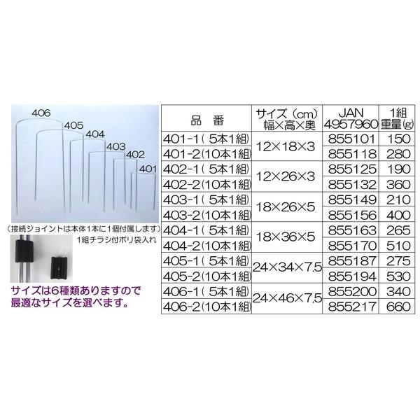 〔10本×1組〕 フラワーガード/ガーデニング用品 〔幅12cm×高さ18×奥行3cm〕 ジョイント付き 日本製 〔園芸 庭 花〕 |  | 03