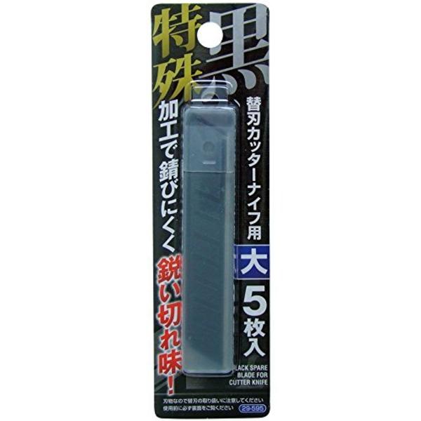 特殊加工黒刃カッターナイフ用替刃(大)5枚入 29-595 〔12個セット〕 | 