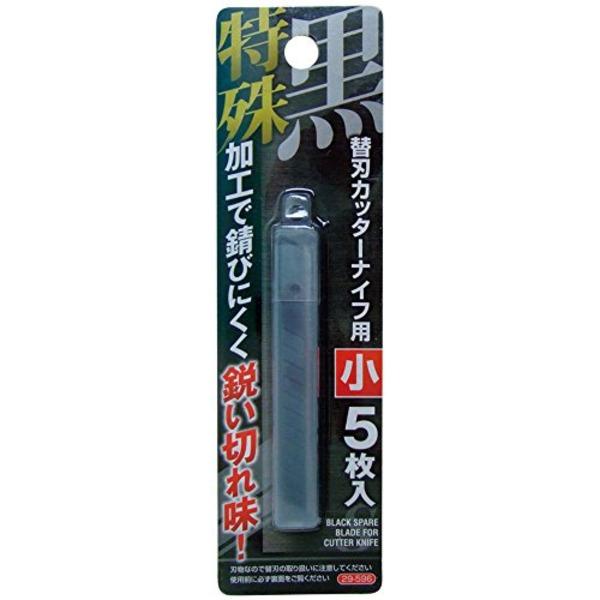 特殊加工黒刃カッターナイフ用替刃(小)5枚入 29-596 〔12個セット〕 | 
