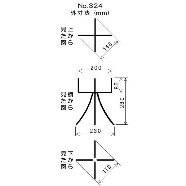 No.324 セントヘレンプランタースタンド190-280H |  | 04
