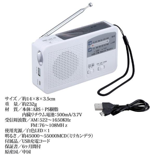 6WAY マルチレスキューラジオ 約14×8×3.5cm ソーラー充電 手回し発電 USB充電 乾電池 LEDライト サイレン付き 防災グッズ |  | 04
