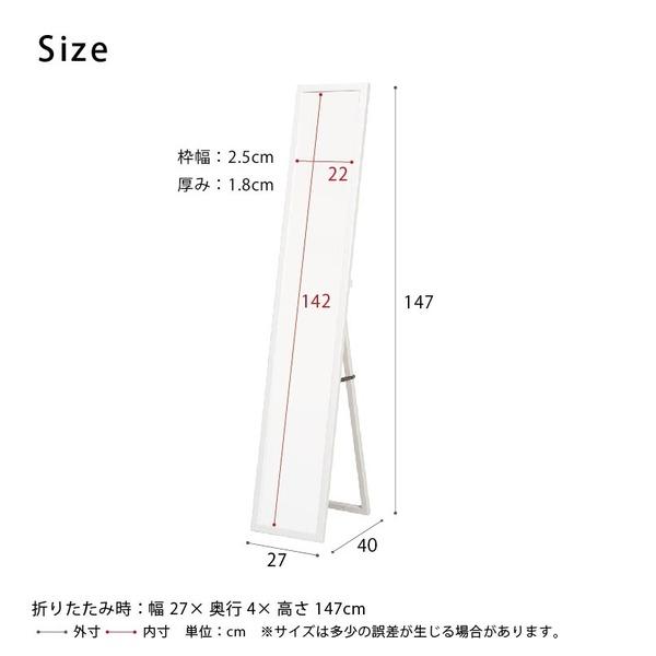クールスタンドミラー(ホワイト/白) 幅27cm 鏡/姿見/全身/ミラー/飛散防止加工/スリム/折りたたみ可/モダン/シンプル/完成品/NK-277 |  | 05