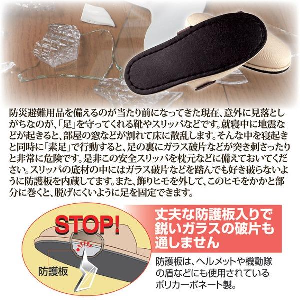 ぬげにくい安全スリッパ/防災グッズ 〔Lサイズ 適応サイズ：27cmまで〕 底面：防護板入り 飾りベルト付き |  | 02