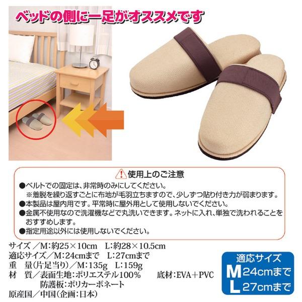 ぬげにくい安全スリッパ/防災グッズ 〔Lサイズ 適応サイズ：27cmまで〕 底面：防護板入り 飾りベルト付き |  | 04
