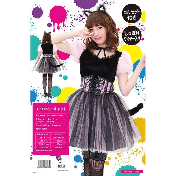 コスプレ衣装/コスチューム 〔ストロベリーキャット〕 ポリエステル 〔ハロウィン パーティー 宴会〕 |  | 01