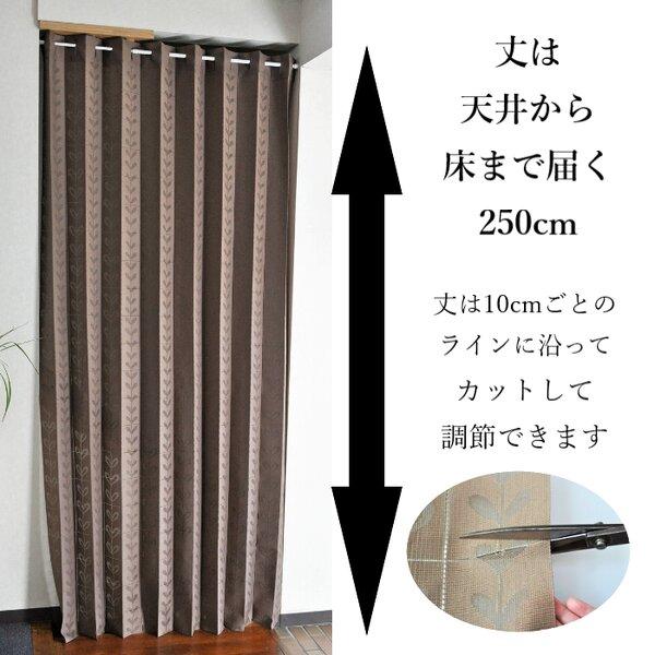 間仕切り カーテン 幅150×丈250cm ブラウン 日本製 パタパタ 取り付け簡単 ポール別売り リビング ダイニング 階段 |  | 01