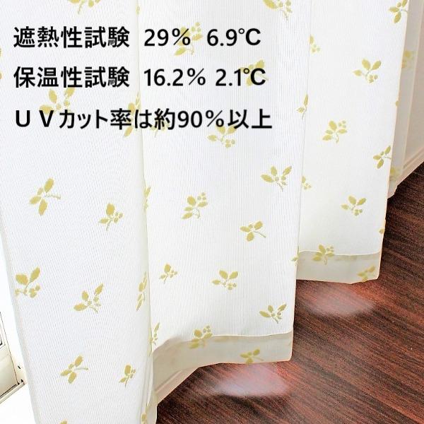 ミラー レースカーテン 100×228cm 2枚組 パイル 断熱 保温 防汚加工 UVカット率約90％以上 洗える 日本製 リビング |  | 03