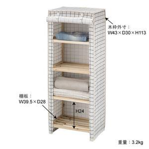 収納棚 リビング収納 幅45cm 4段 LFS-378B 木製 カバー付き 脚付き 麻 ファブリックシェルフ リビング ベッドルーム 脱衣所 |  | 03