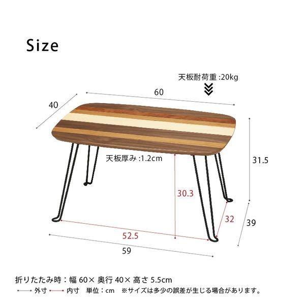 ミックステーブル（ストライプ） 幅60cm/机/デスク/ローテーブル/リビングテーブル/折れ脚/折りたたみ/木製/木目/ナチュラル/スリム/シンプル/北欧風/完成品/... |  | 05