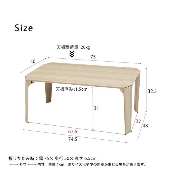 カームテーブル（ナチュラル） 幅75cm/机/木製/折り畳み/ローテーブル/折れ脚/ナチュラル/ワイド/幅広/センターテーブル/北欧/完成品/CALM-75 |  | 05
